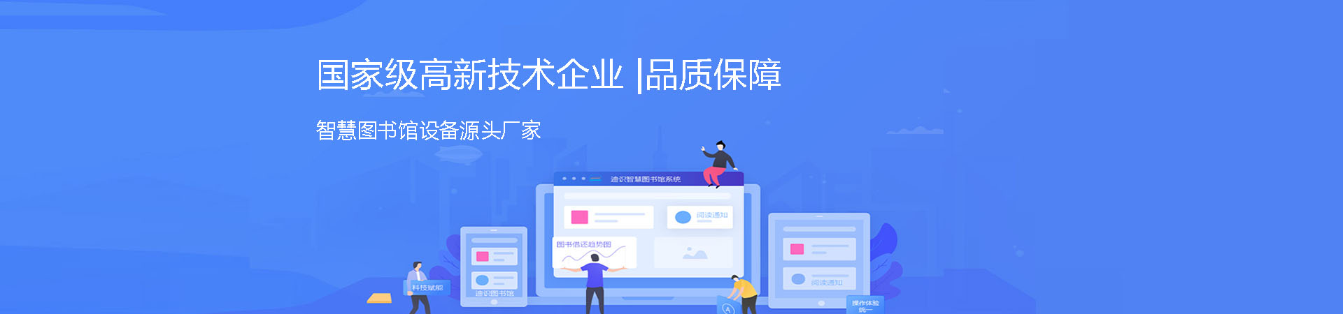 壁挂式自助借还书机